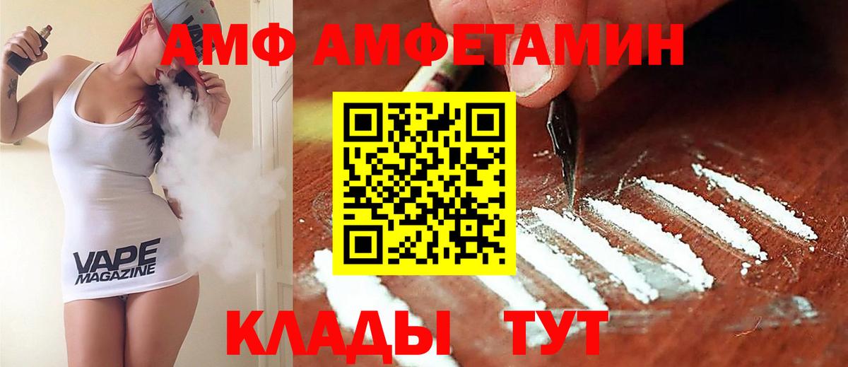 Амфетамин Premium Усть-Джегута