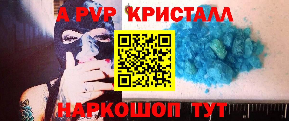 А ПВП мука  Вход с VPN  Alfa_PVP Соль  Alpha-PVP  Усть-Джегута 