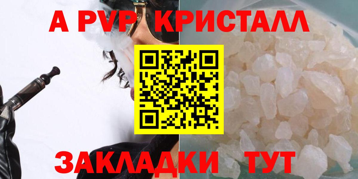 Alpha-PVP СК КРИС Усть-Джегута