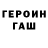 ГЕРОИН белый Ko Iza