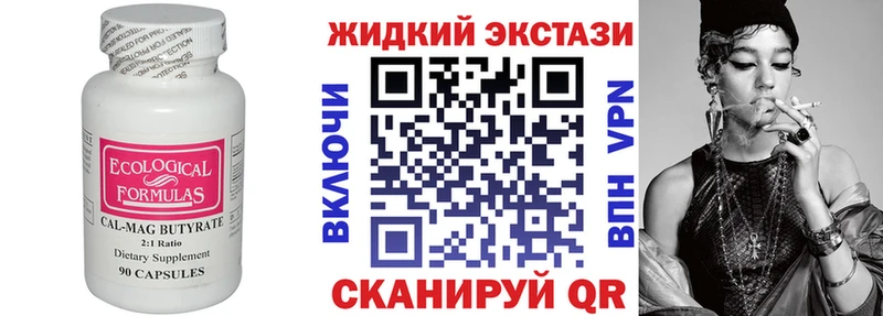 БУТИРАТ GHB  Усть-Джегута 
