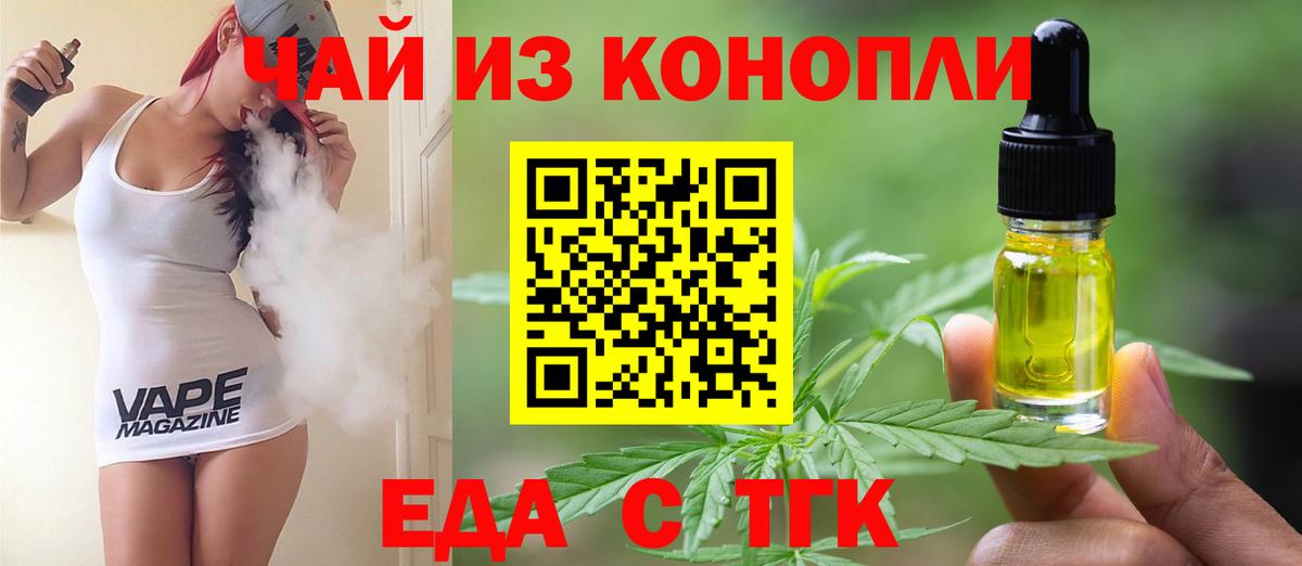 Cannafood марихуана  Вход с VPN  Усть-Джегута 