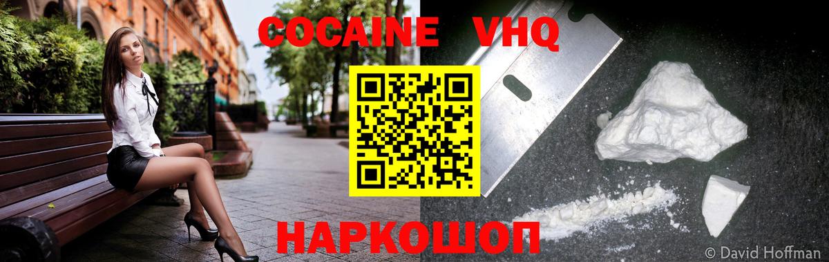 КОКАИН Колумбийский Усть-Джегута