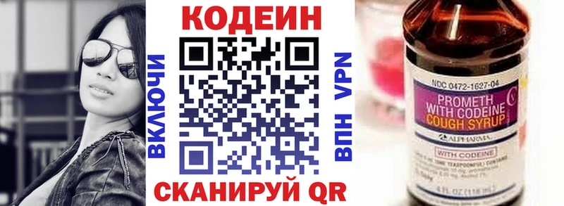 Кодеин Purple Drank Усть-Джегута