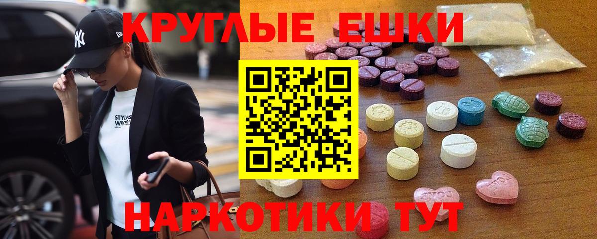 ЭКСТАЗИ  Ecstasy MDMA  Вход с VPN  мега tor  Усть-Джегута 