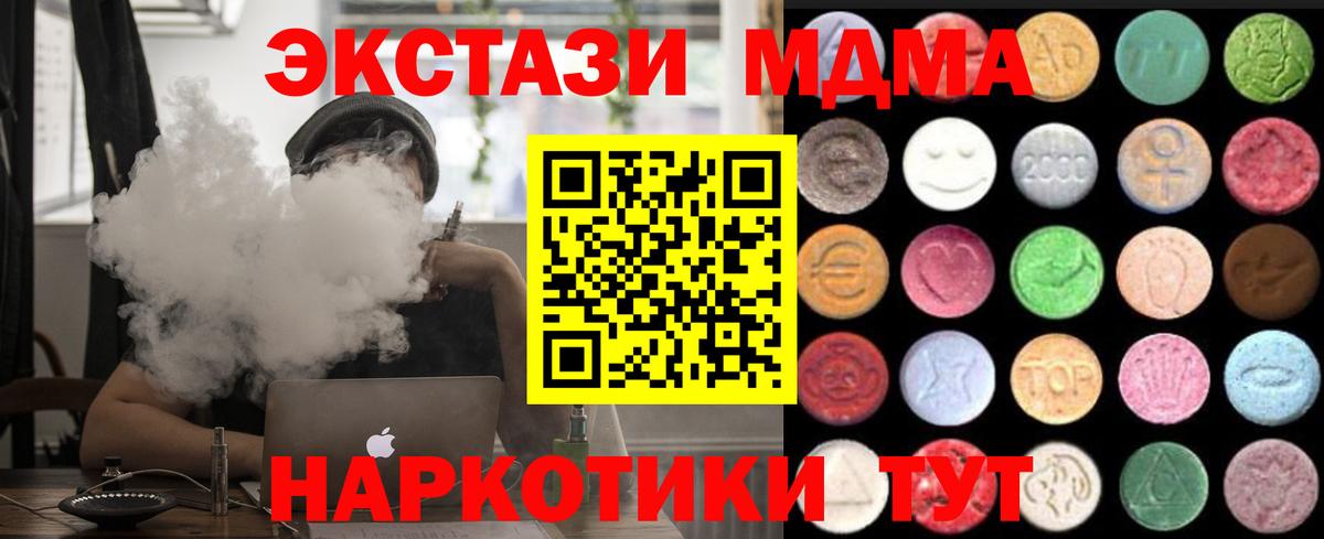 Экстази VHQ Усть-Джегута