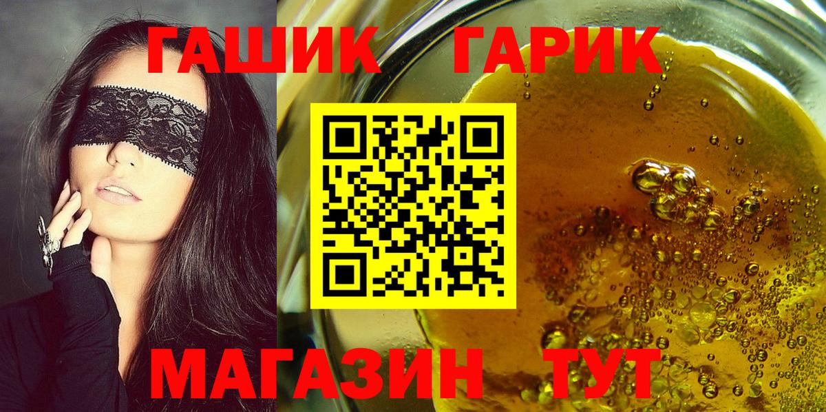 ГАШИШ убойный  ГАШ VHQ  Вход с VPN  где продают наркотики  Усть-Джегута 