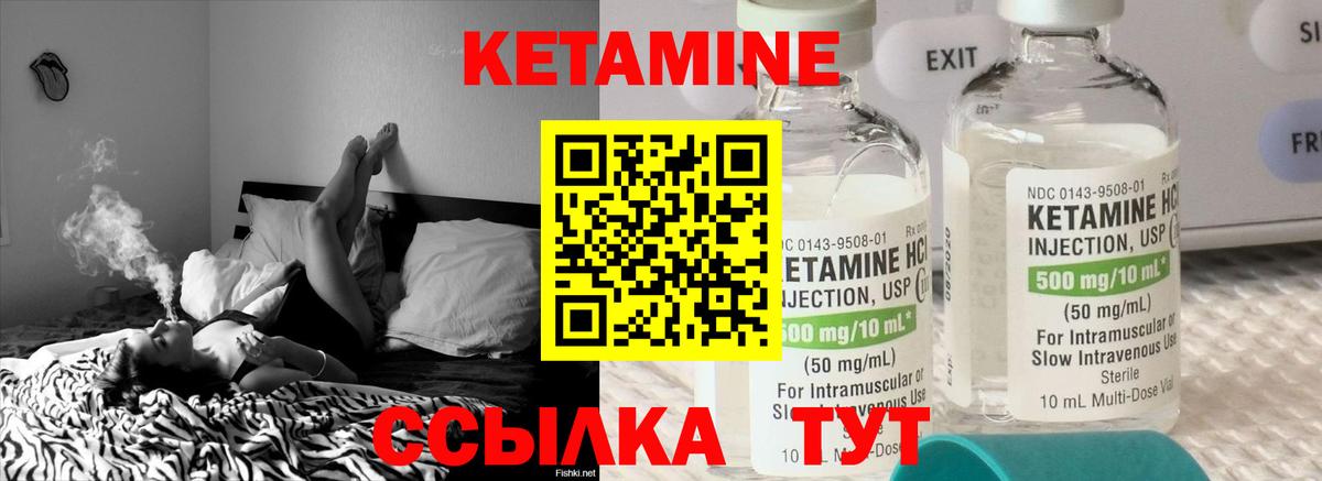 Кетамин VHQ Усть-Джегута