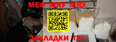 меф Обнинск