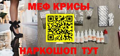 меф Обнинск