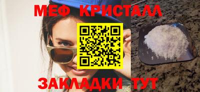меф Обнинск
