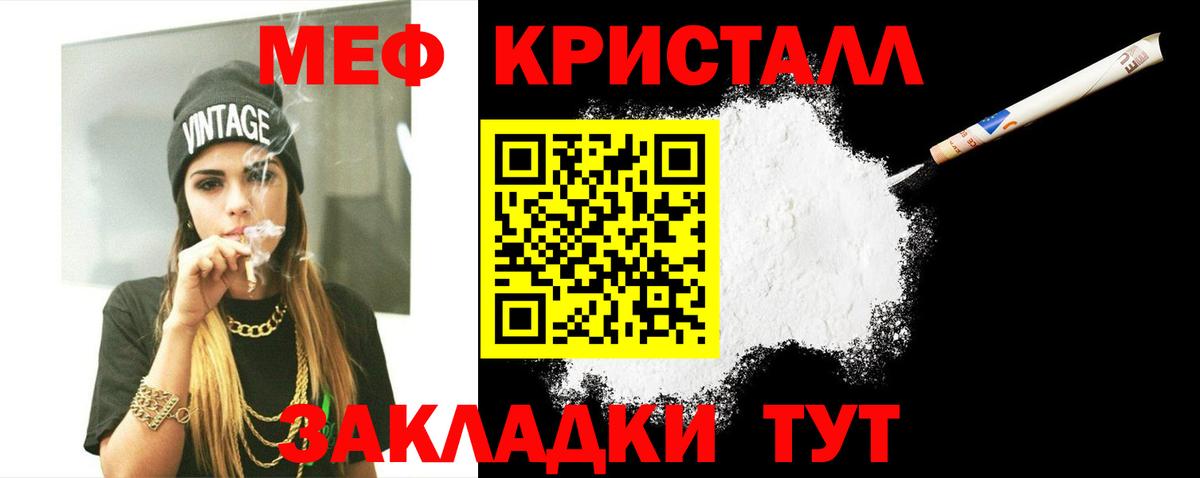 Меф кристаллы Усть-Джегута