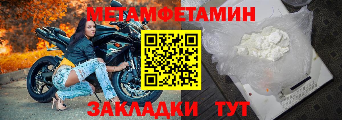 Метамфетамин витя  Вход с VPN  Усть-Джегута 