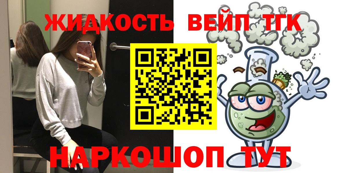 Дистиллят ТГК концентрат Усть-Джегута