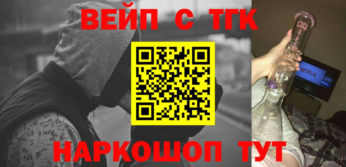 Дистиллят ТГК жижа  Вход с VPN  Усть-Джегута  купить наркоту  Дистиллят ТГК Wax 